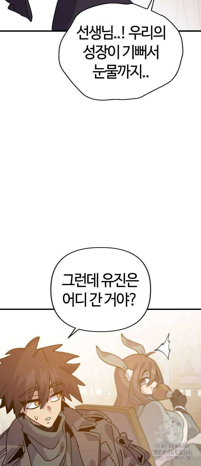 두 번째 삶은 힐링라이프? 38화 59