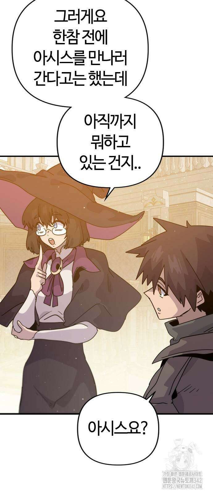 두 번째 삶은 힐링라이프? 38화 62