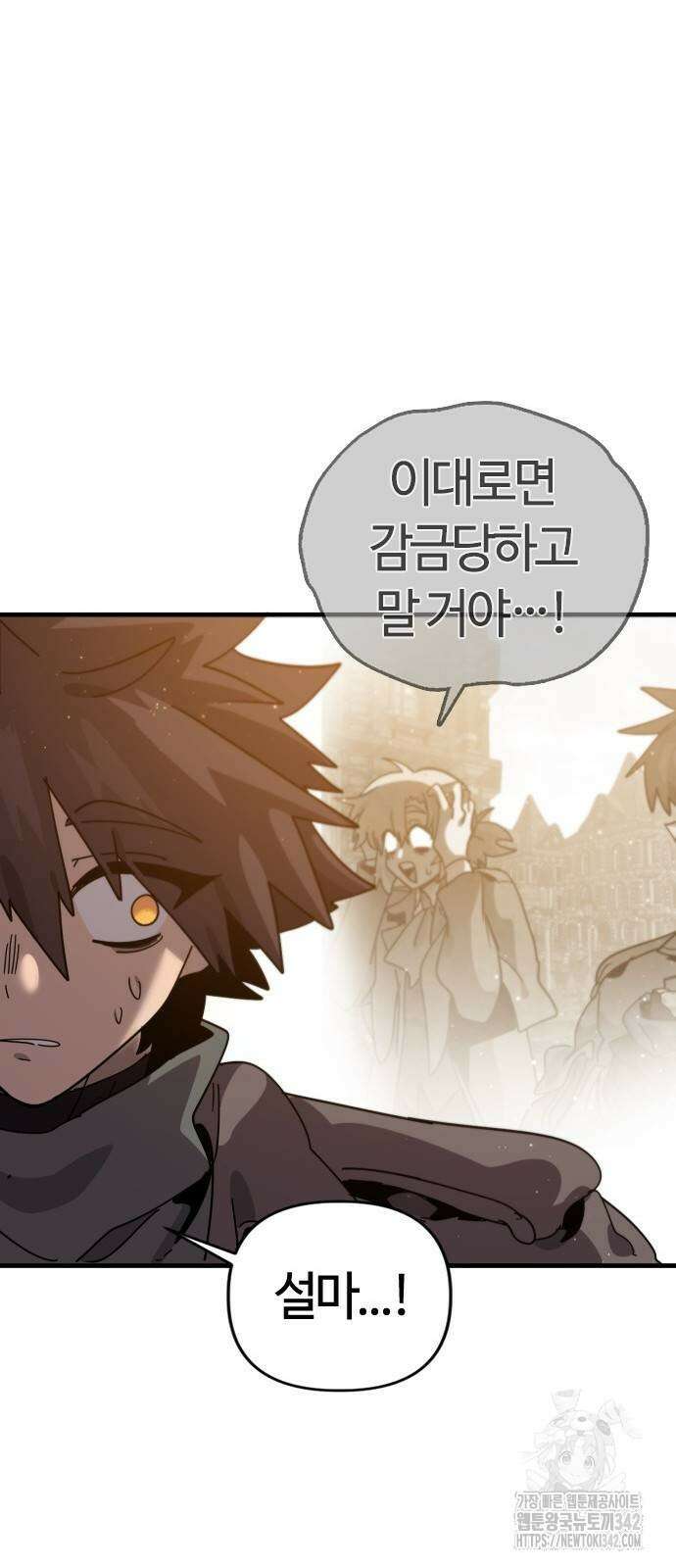 두 번째 삶은 힐링라이프? 38화 63