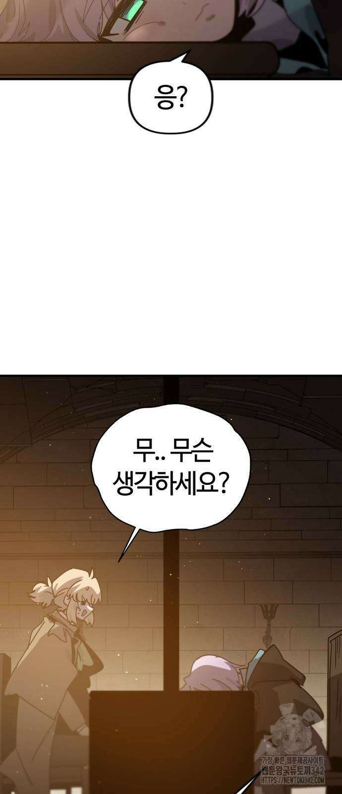 두 번째 삶은 힐링라이프? 38화 66