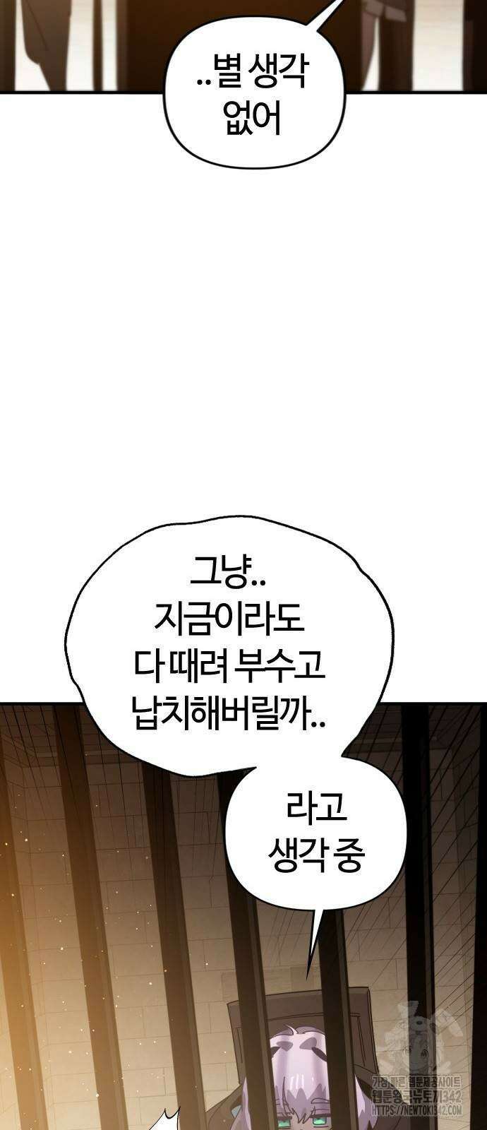 두 번째 삶은 힐링라이프? 38화 67