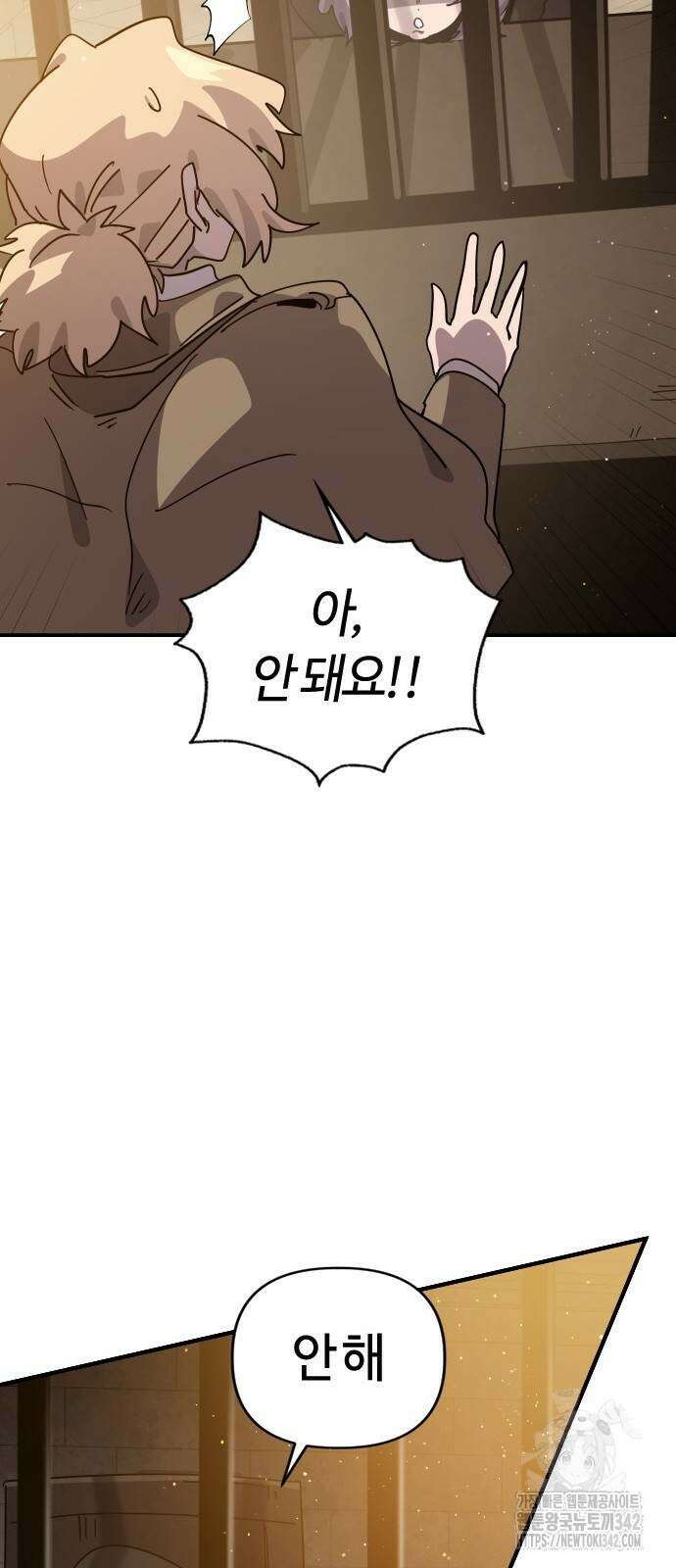 두 번째 삶은 힐링라이프? 38화 68