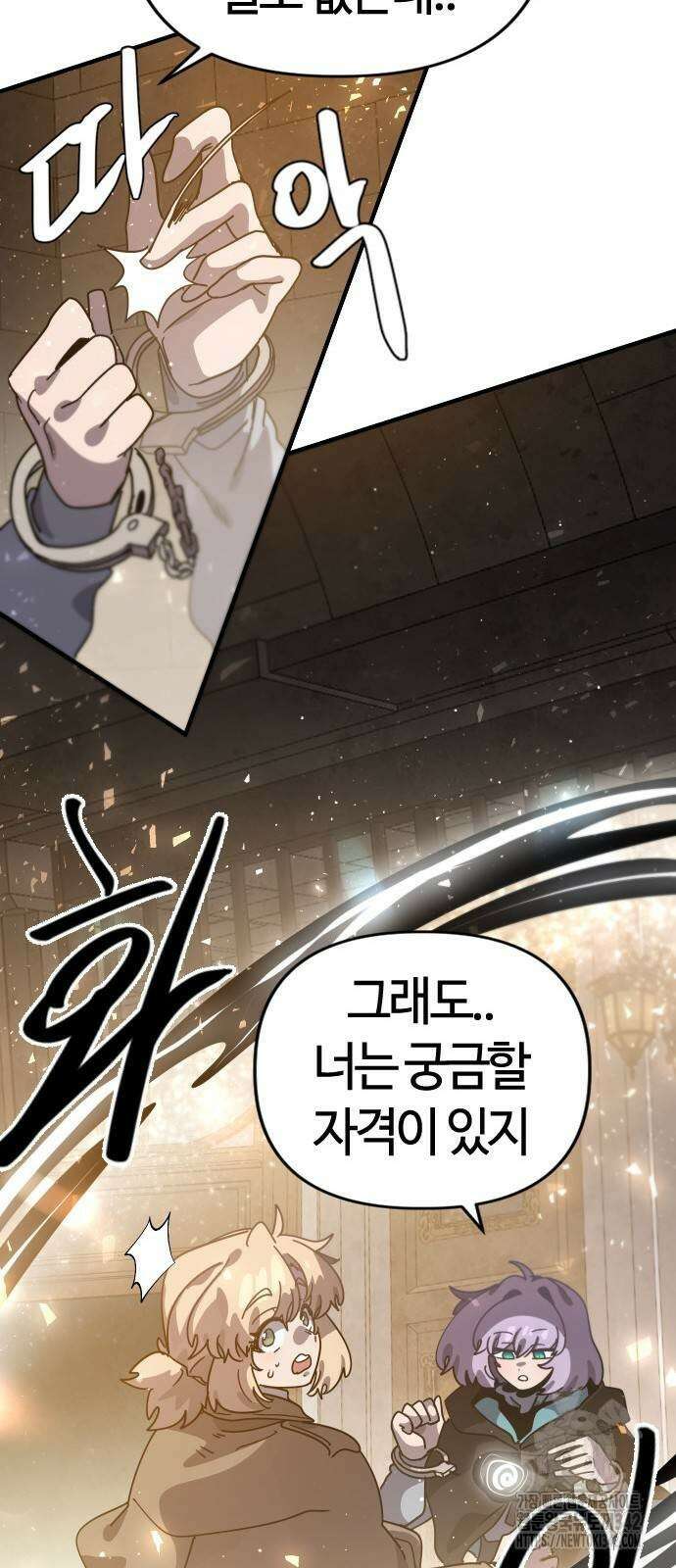 두 번째 삶은 힐링라이프? 38화 74