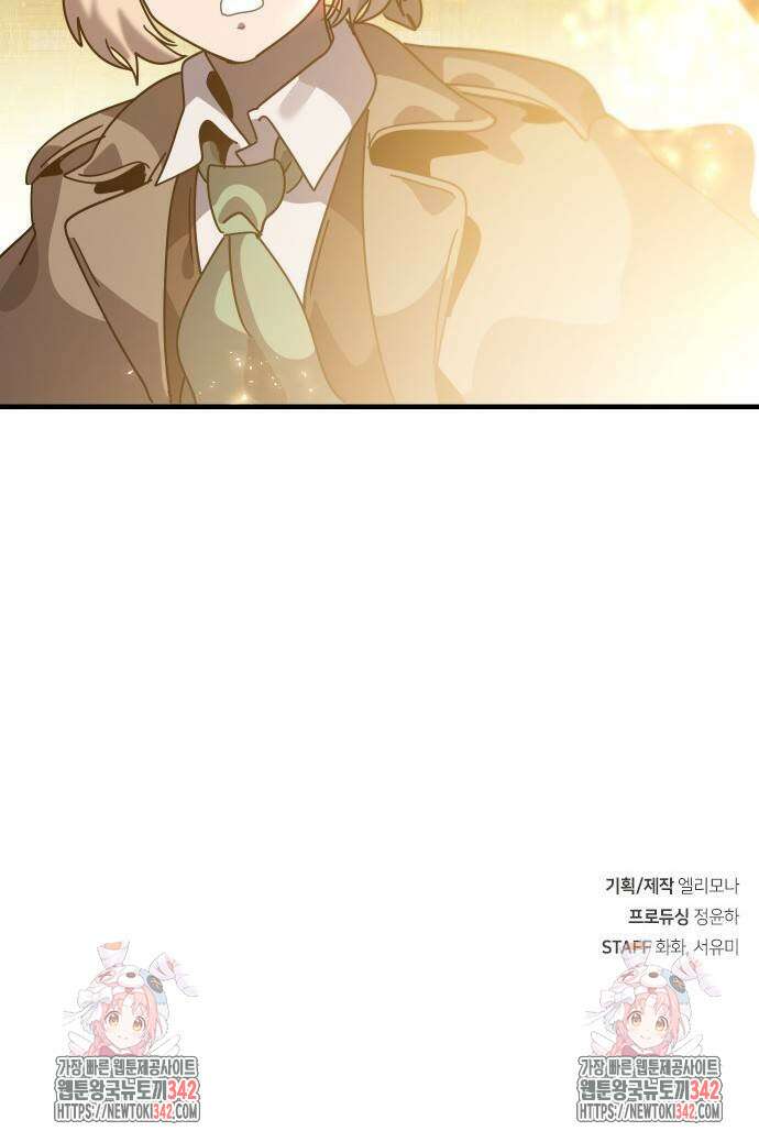 두 번째 삶은 힐링라이프? 38화 77