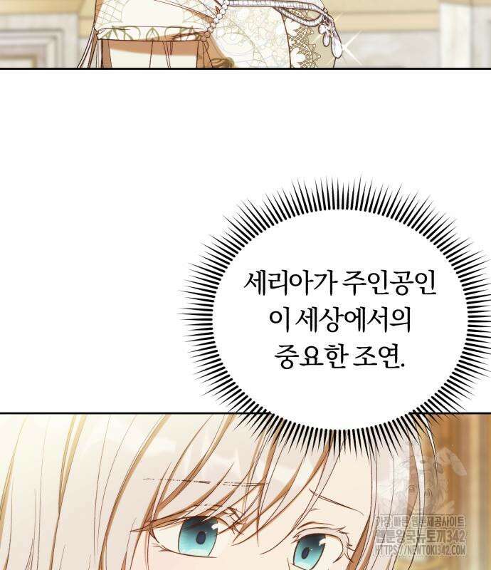 제국 제일의 상속녀가 되었습니다 50화 10