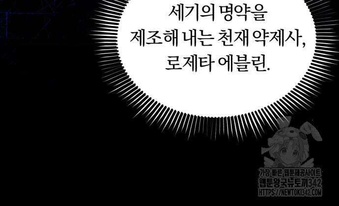 제국 제일의 상속녀가 되었습니다 50화 15