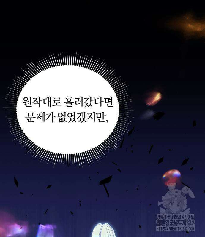 제국 제일의 상속녀가 되었습니다 50화 16