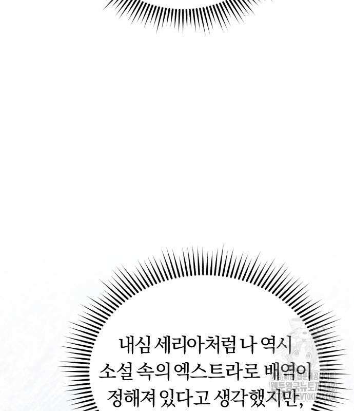 제국 제일의 상속녀가 되었습니다 50화 19
