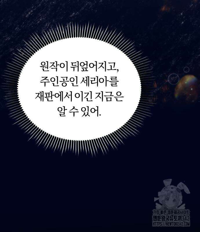 제국 제일의 상속녀가 되었습니다 50화 22