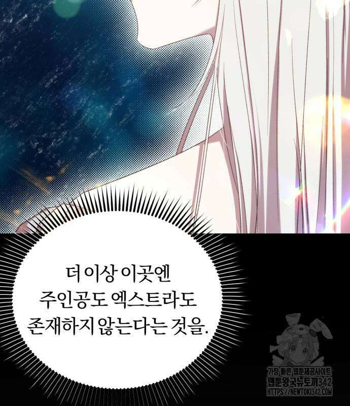 제국 제일의 상속녀가 되었습니다 50화 24