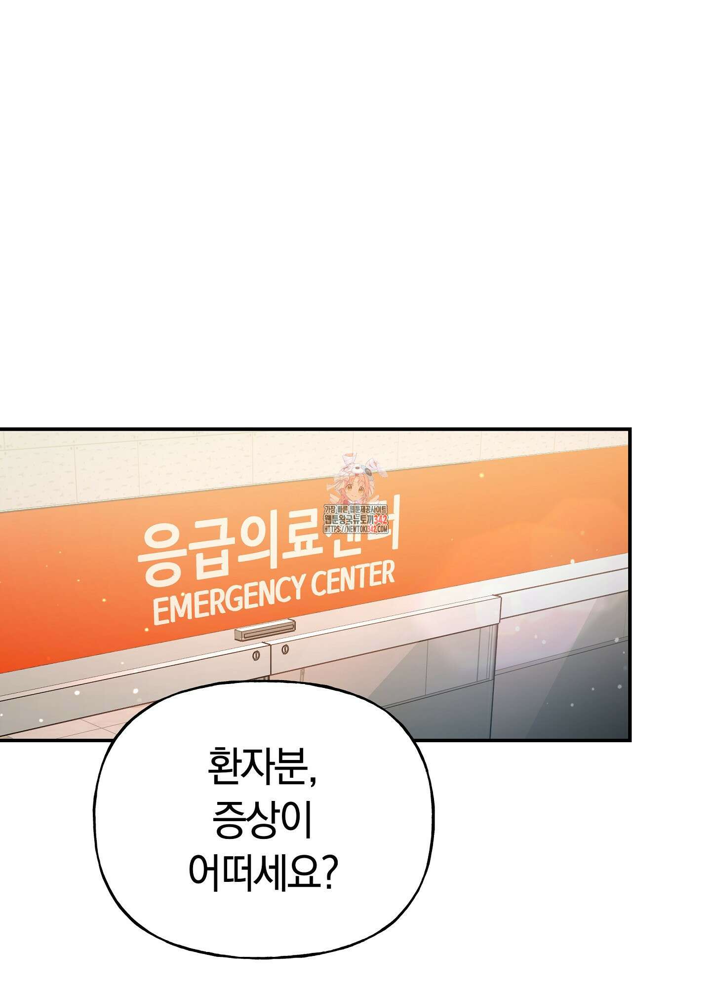 건방진 선배 22화 1