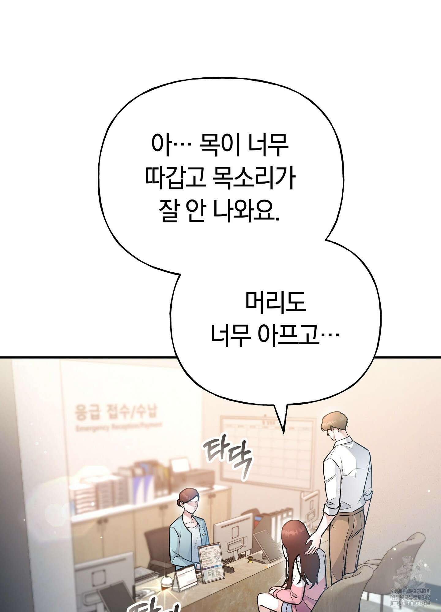 건방진 선배 22화 2