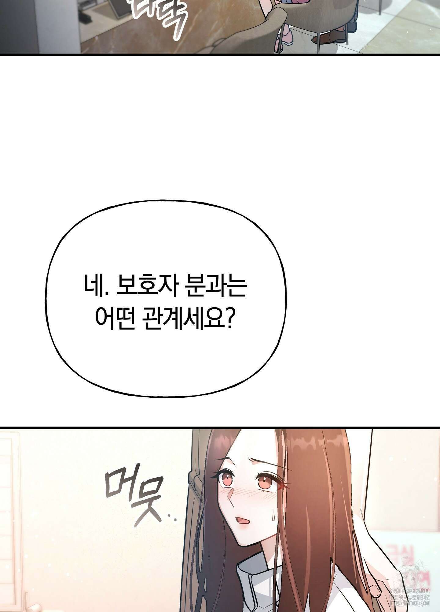 건방진 선배 22화 3