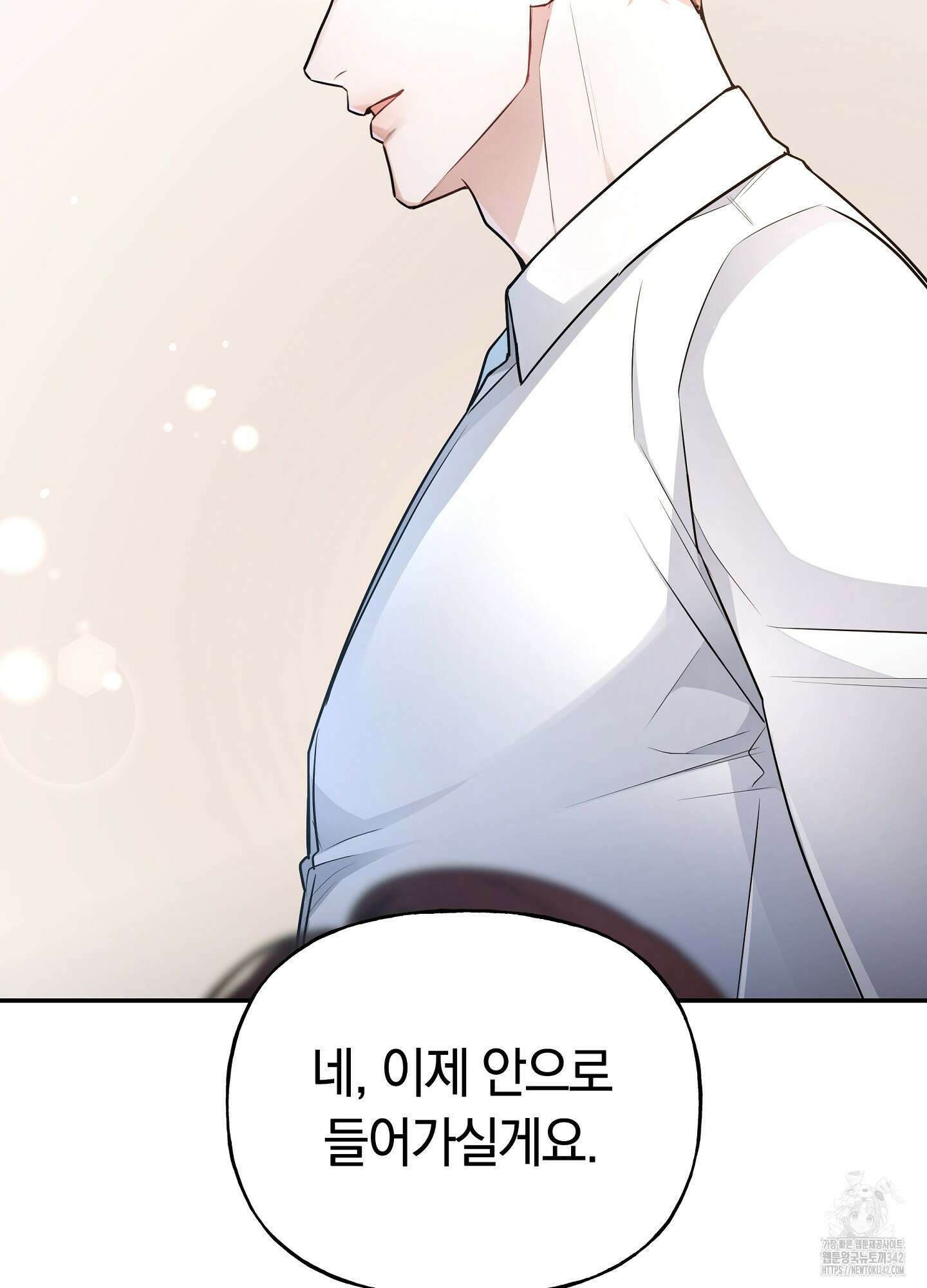 건방진 선배 22화 5