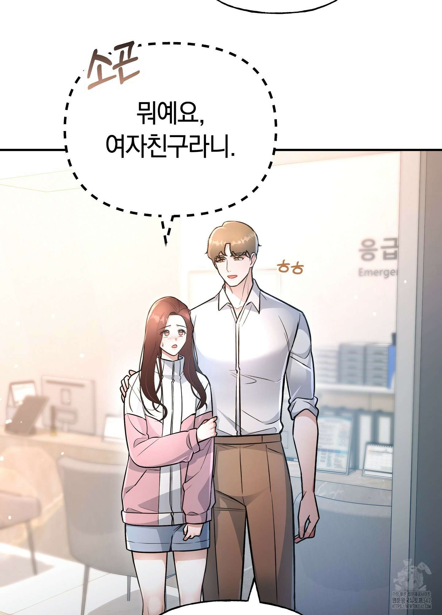 건방진 선배 22화 7