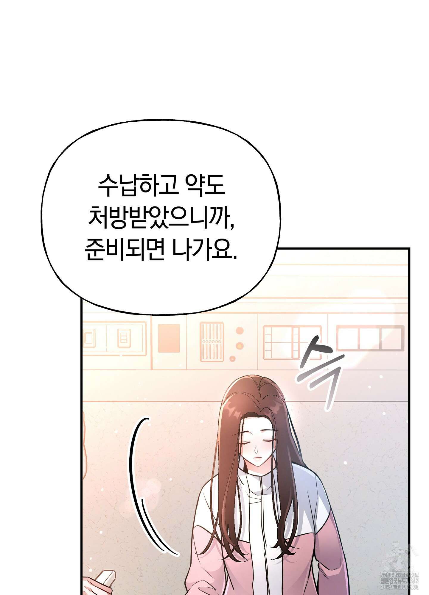 건방진 선배 22화 19