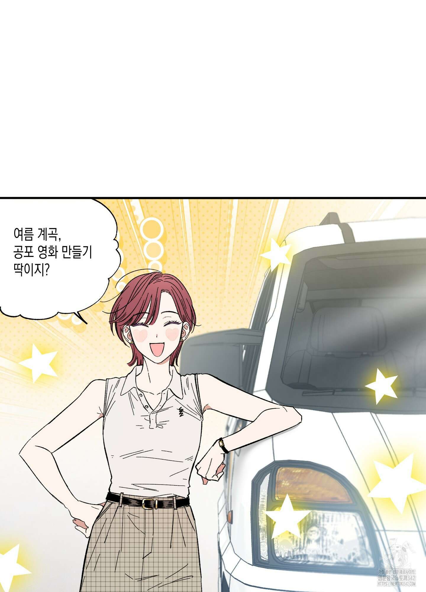 짝사랑 랑데부 17화 5