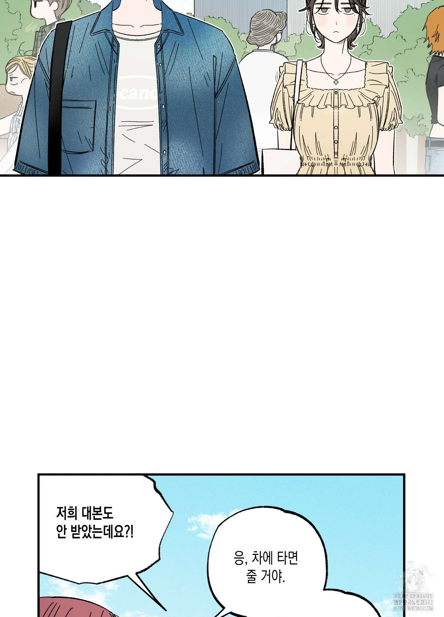 짝사랑 랑데부 17화 7