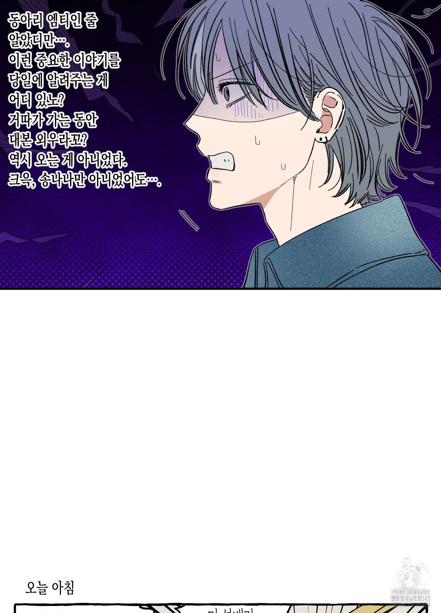 짝사랑 랑데부 17화 9
