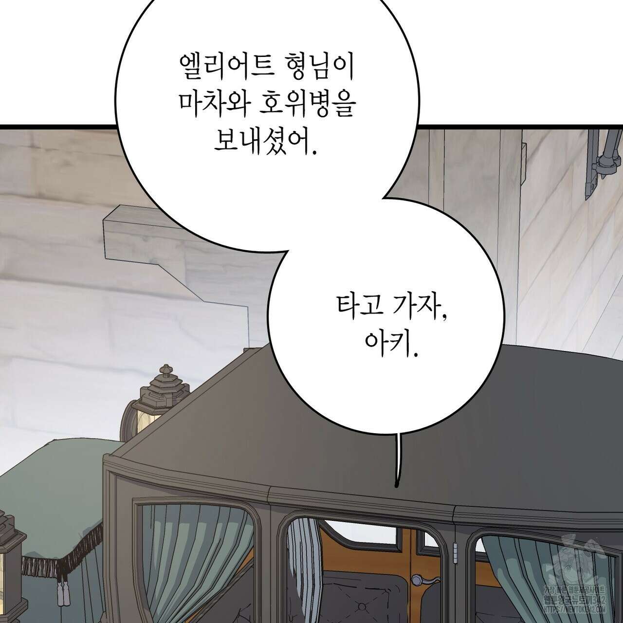 13황자 3화 10