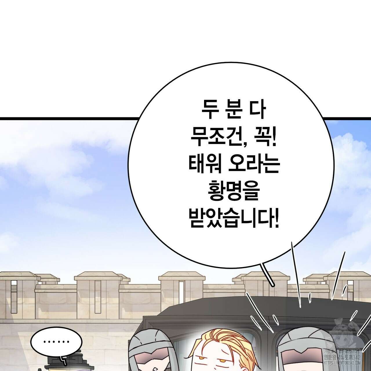 13황자 3화 13