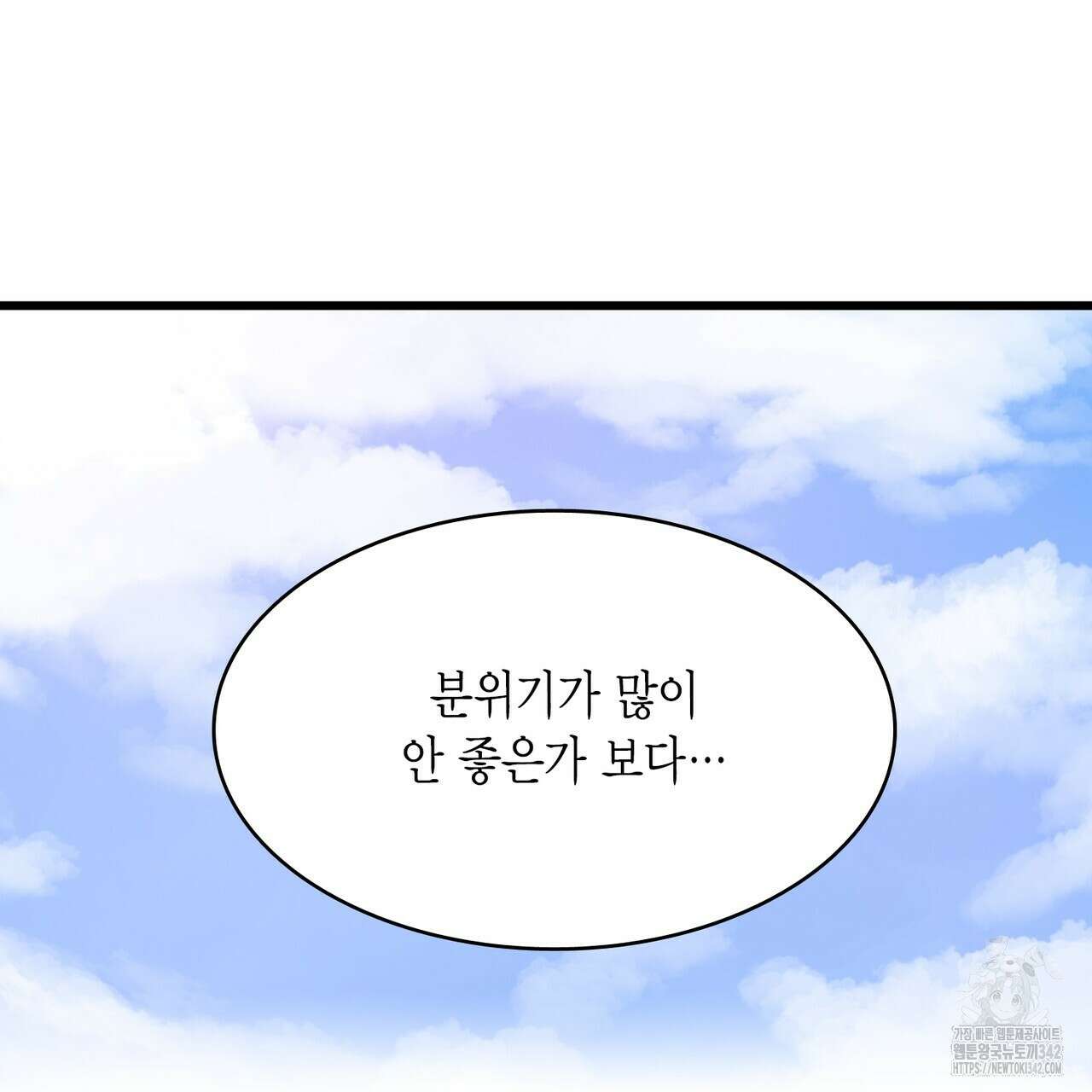 13황자 3화 15