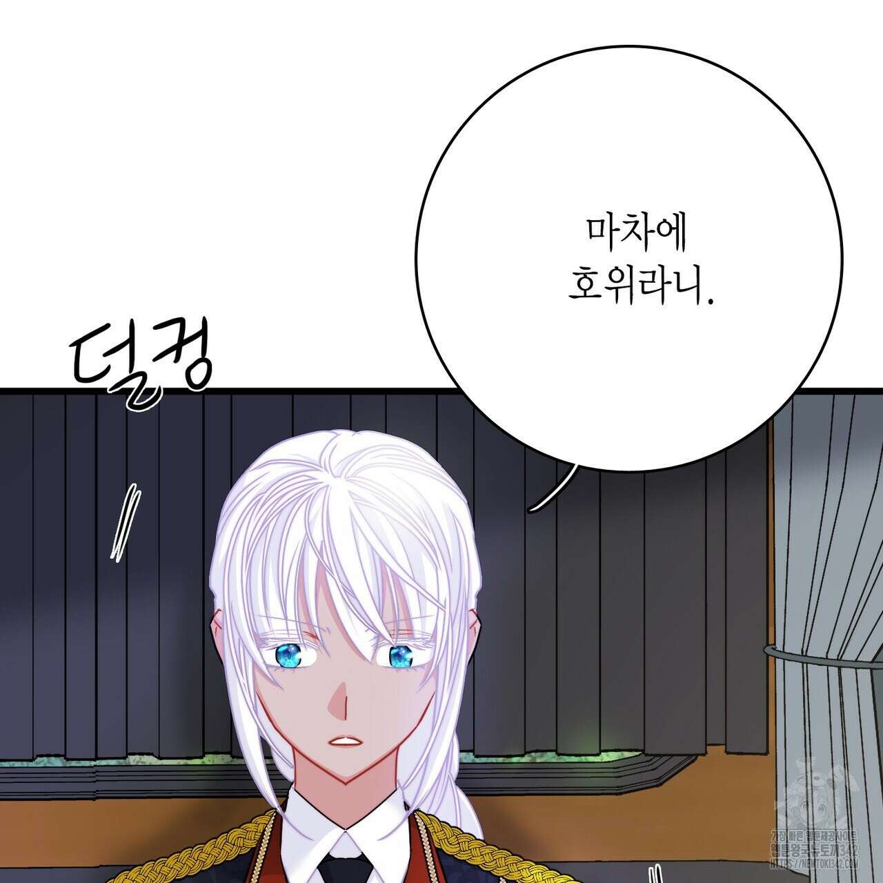 13황자 3화 19