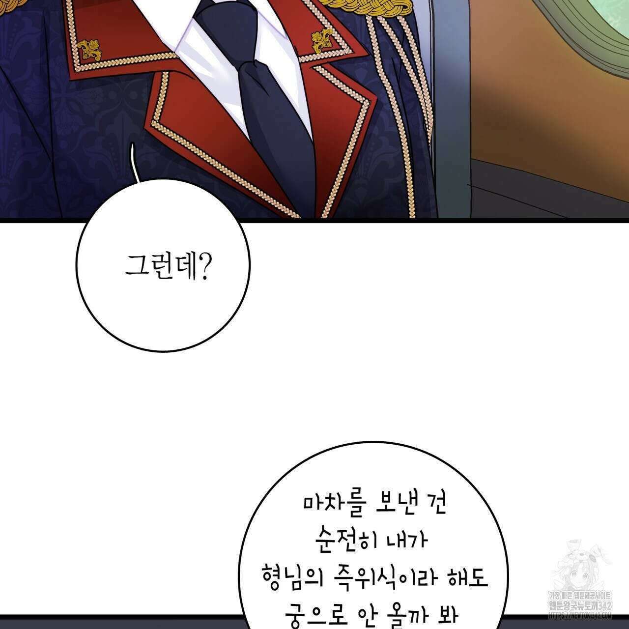 13황자 3화 24