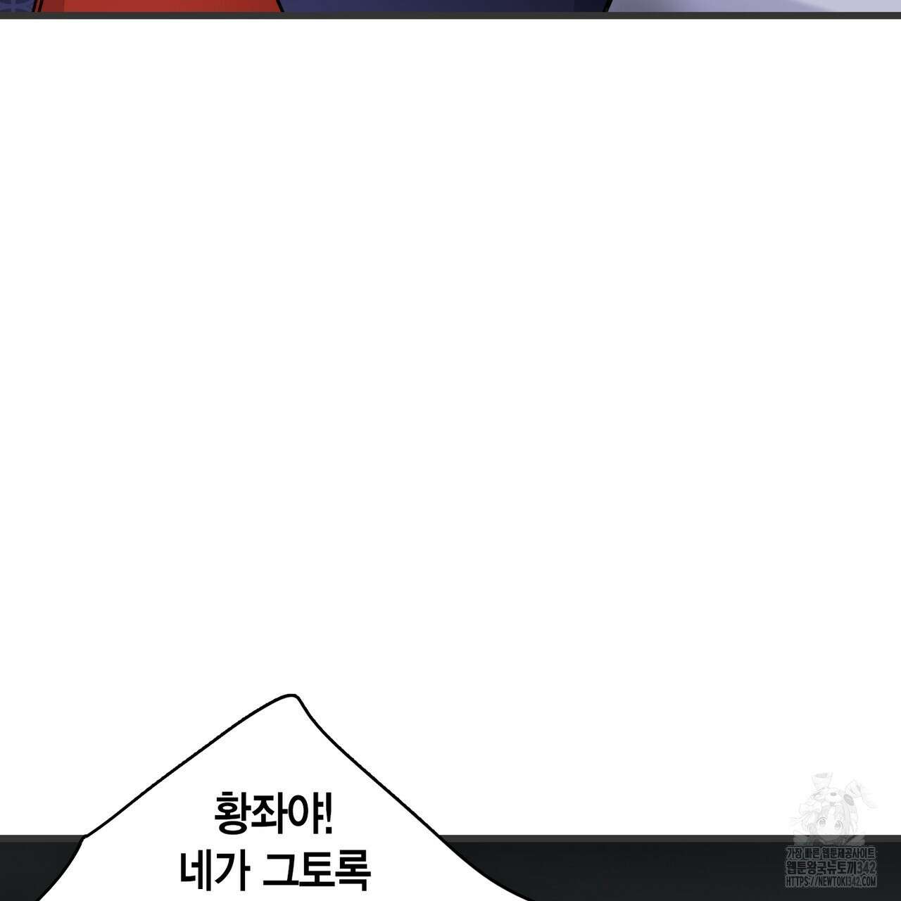 13황자 9화 10