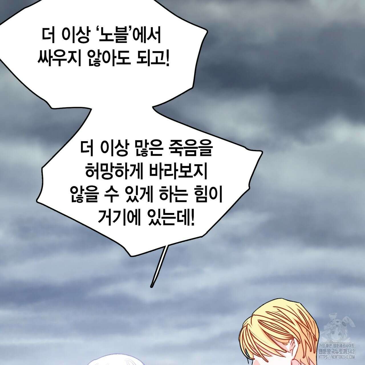 13황자 9화 12