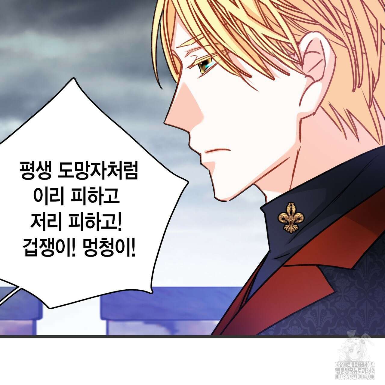 13황자 9화 15