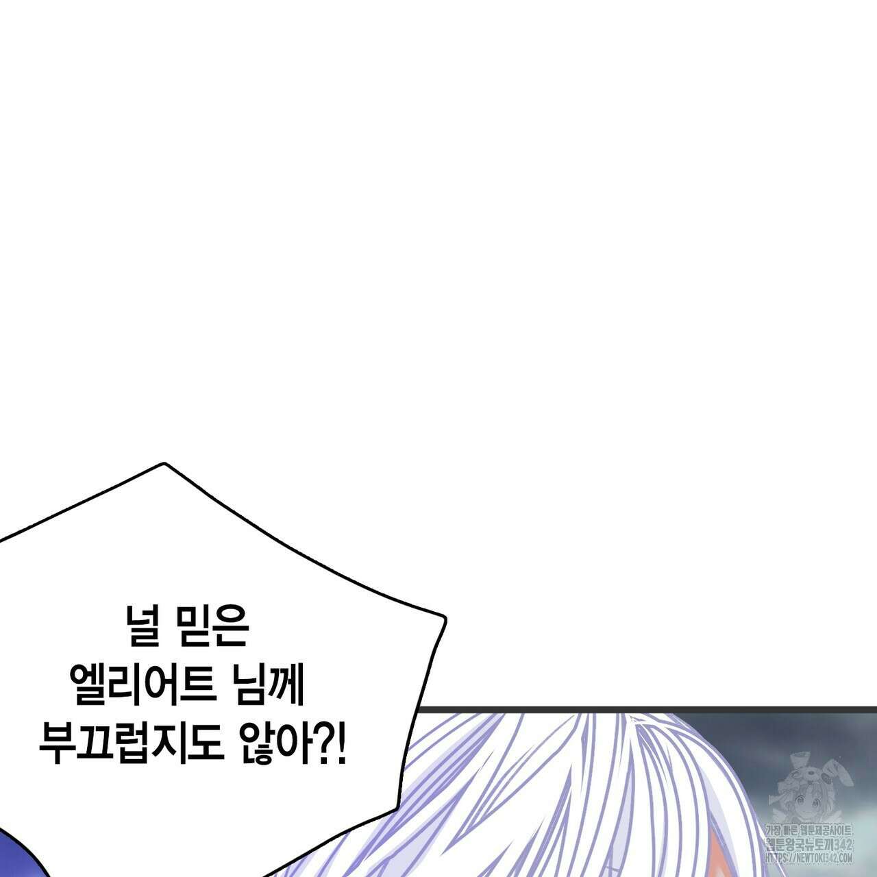 13황자 9화 16
