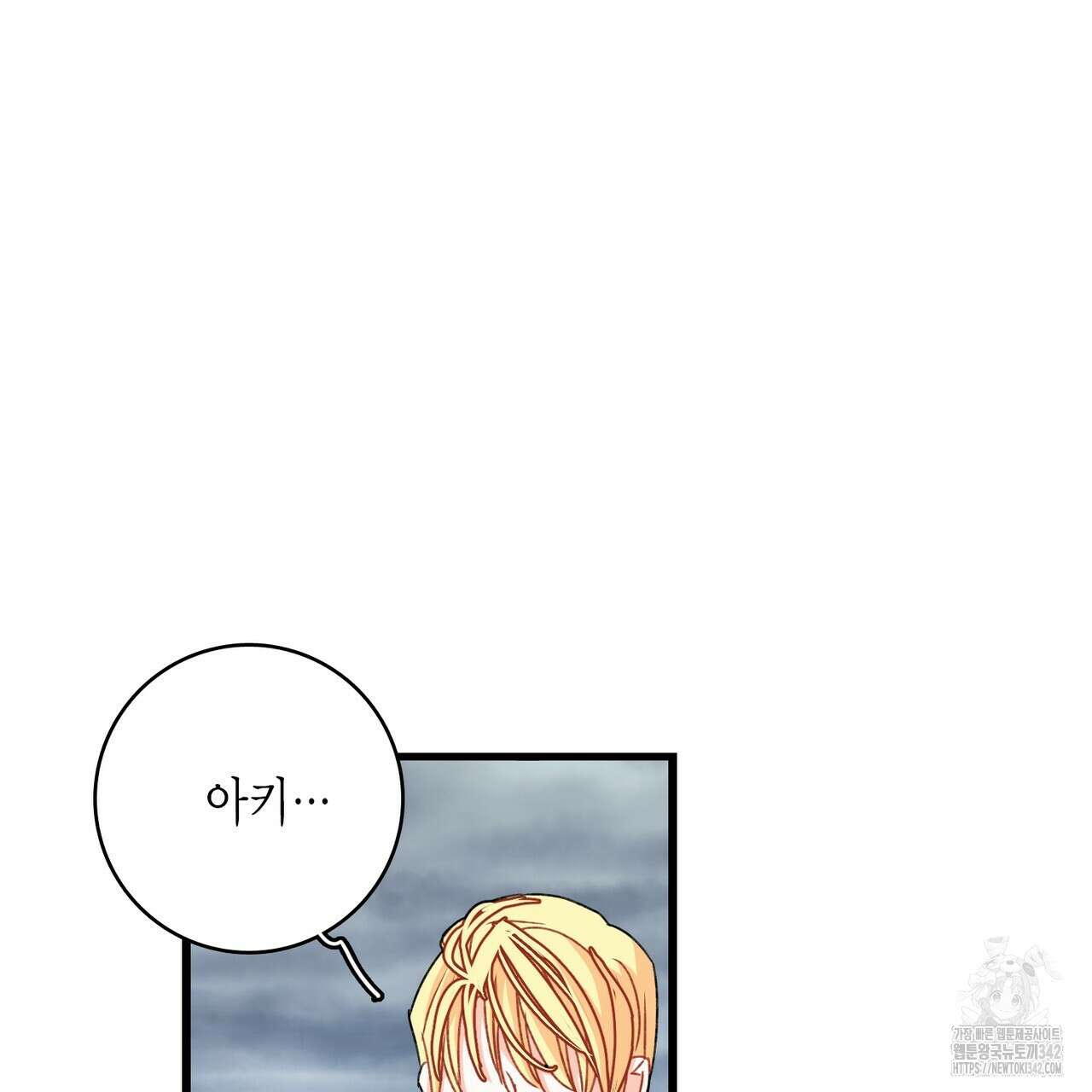 13황자 9화 22