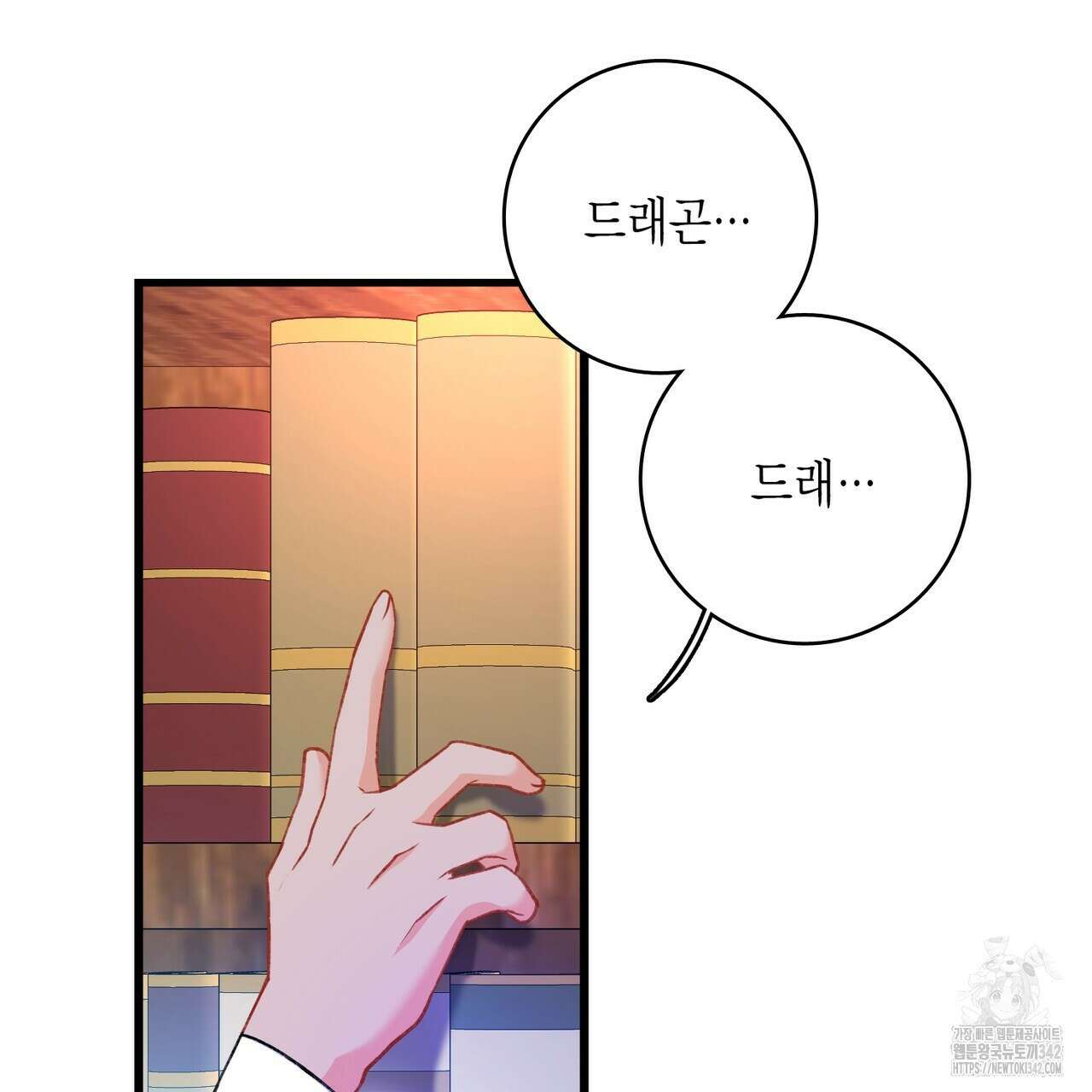 13황자 15화 4