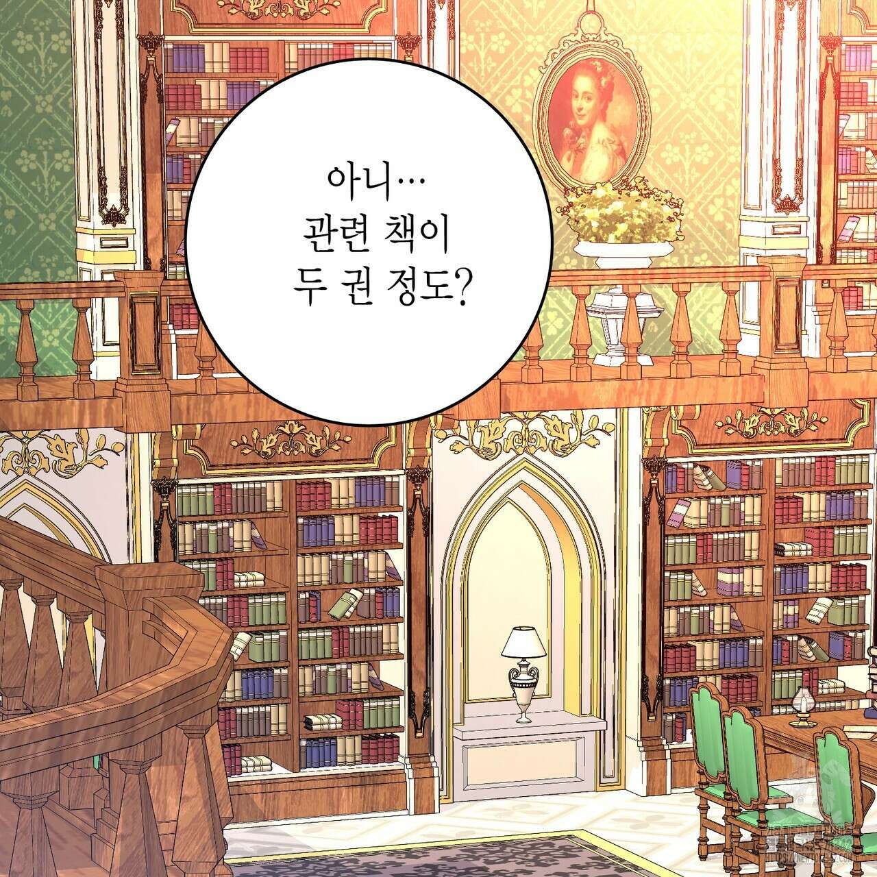 13황자 15화 7