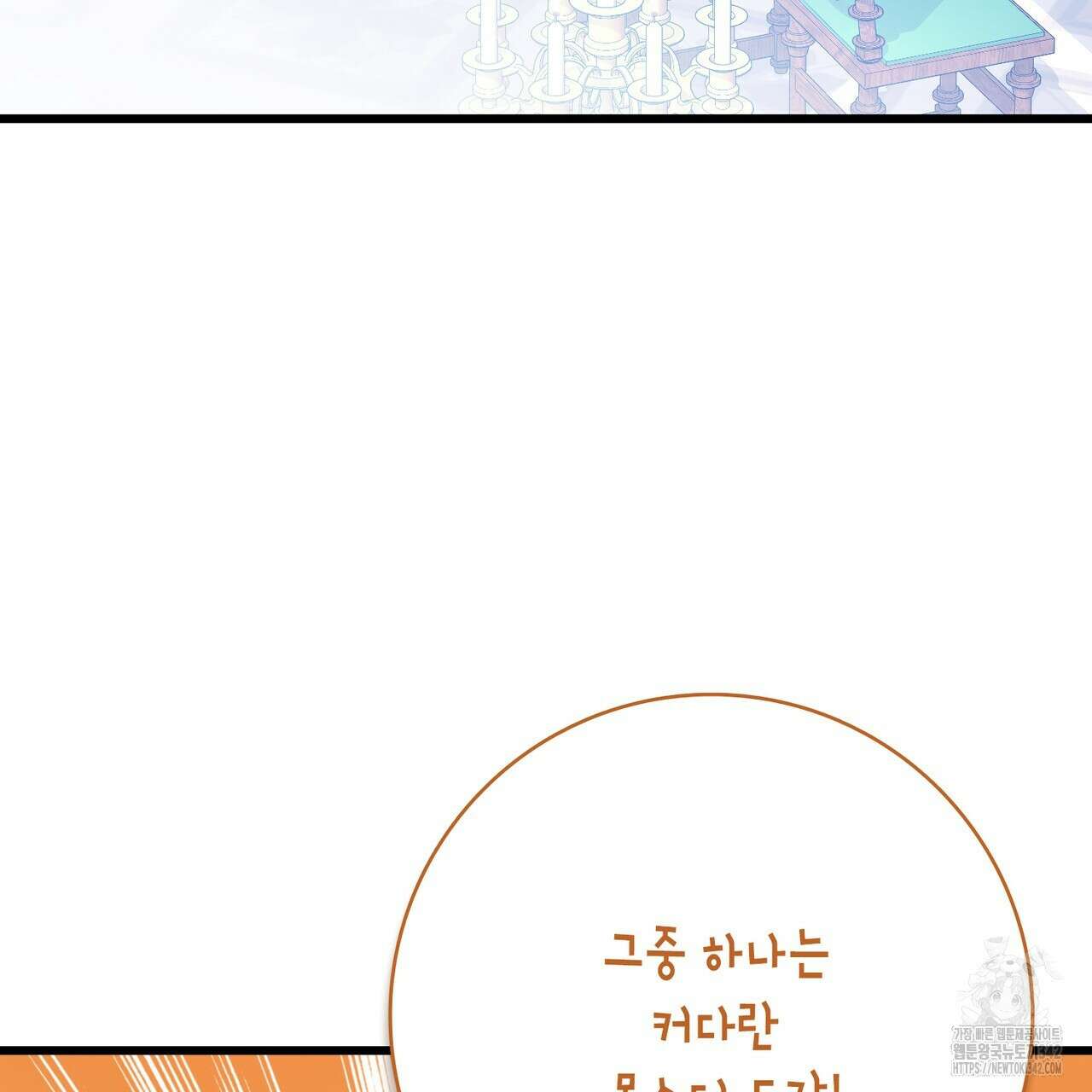 13황자 15화 9