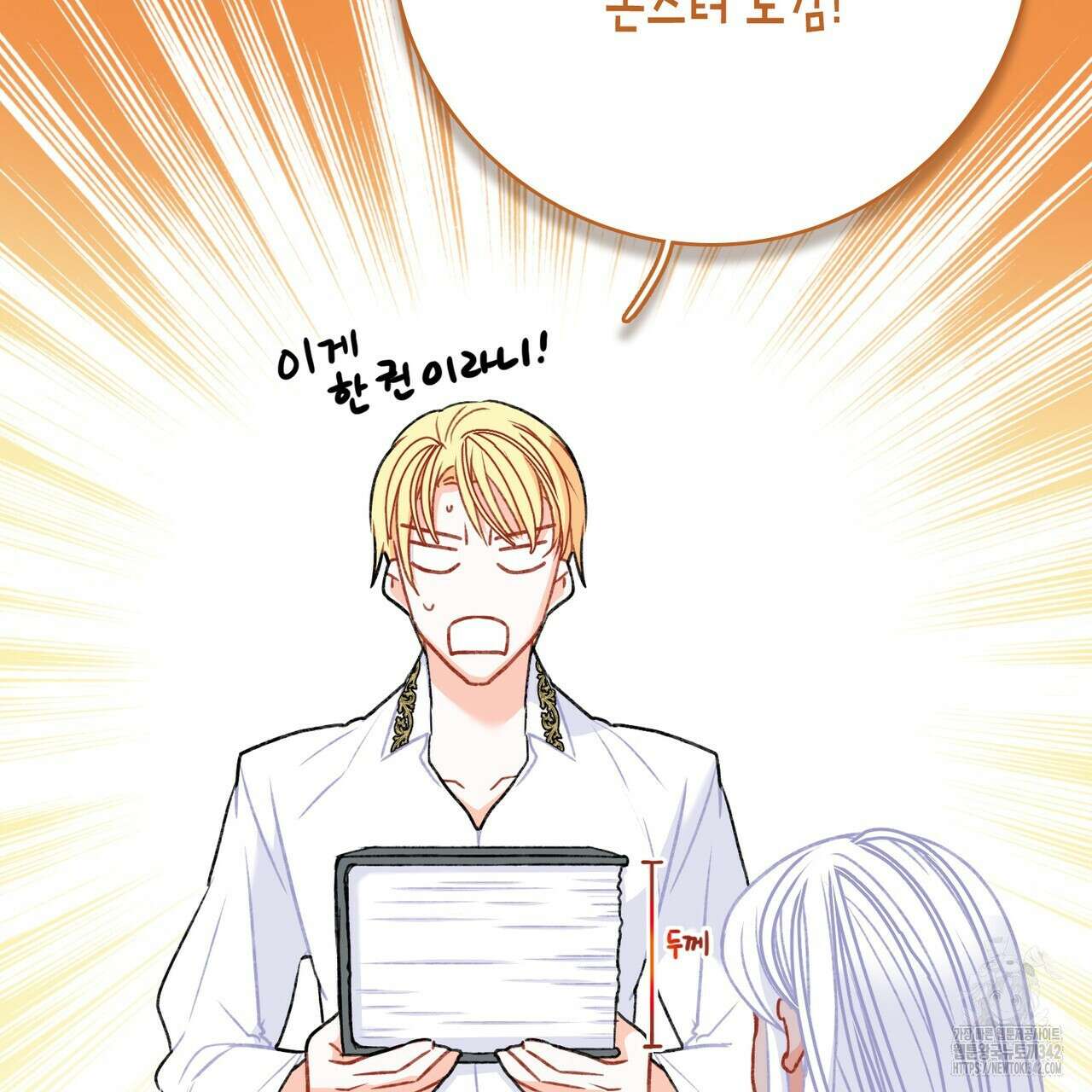 13황자 15화 10