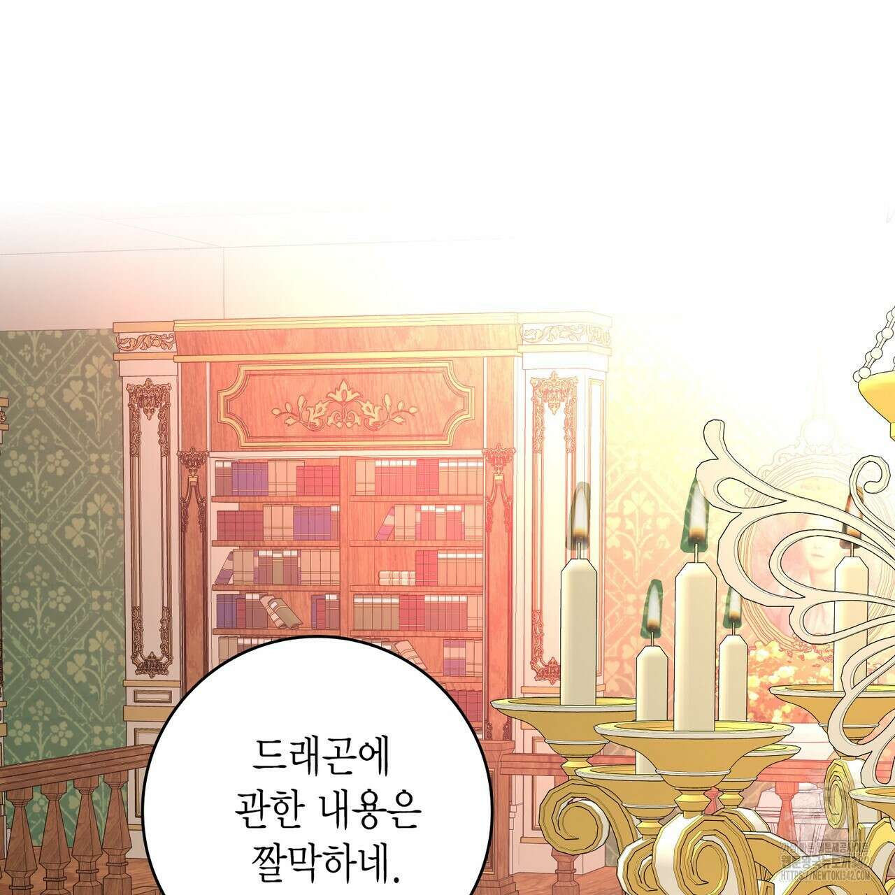 13황자 15화 13