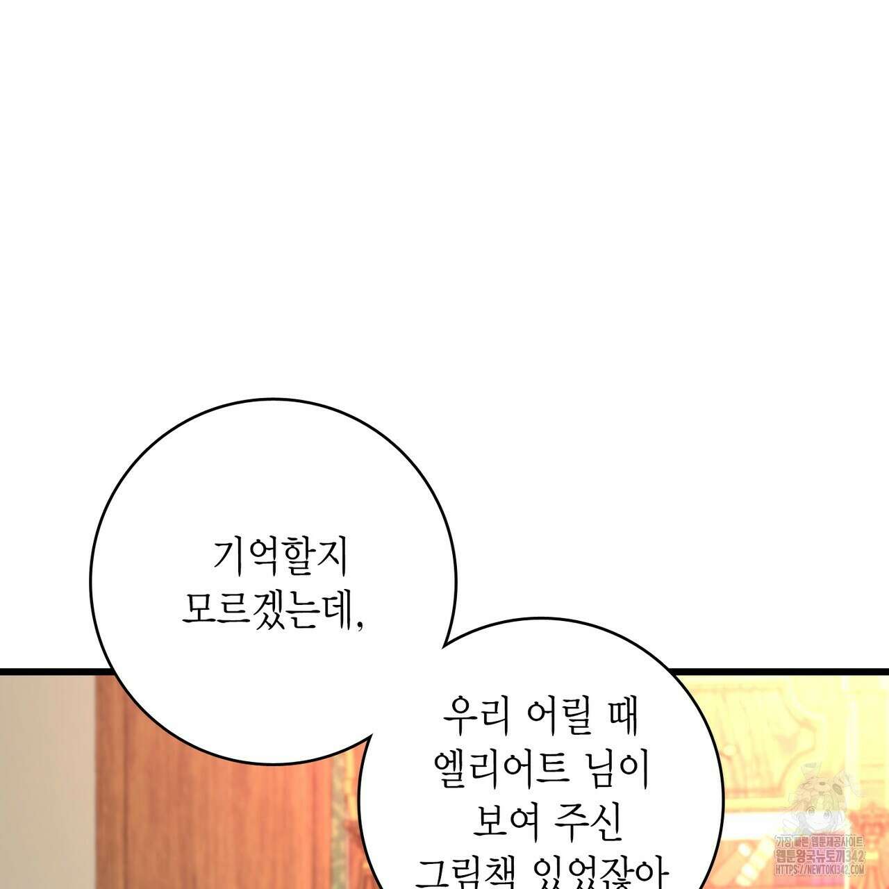 13황자 15화 17