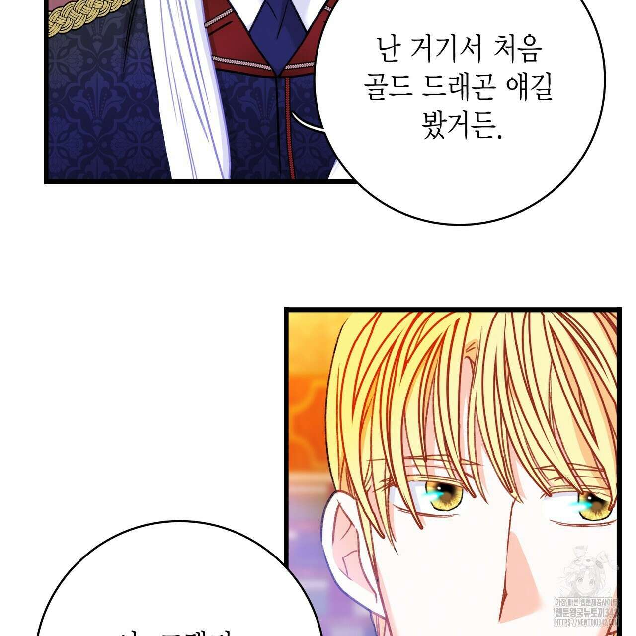 13황자 15화 20