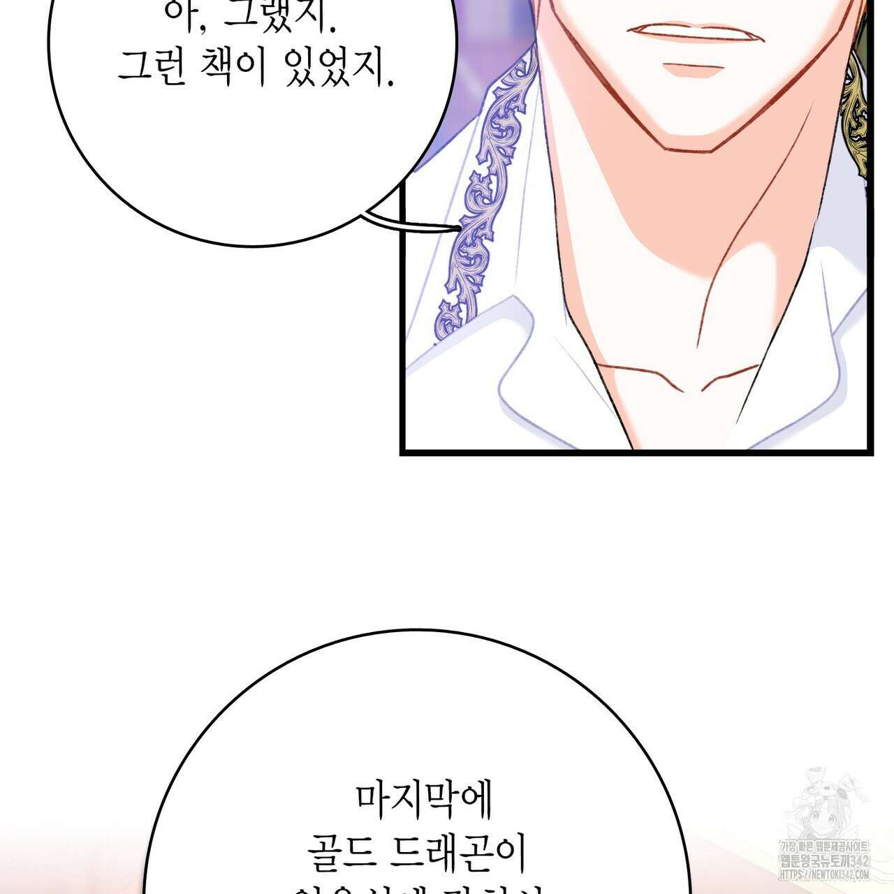 13황자 15화 21