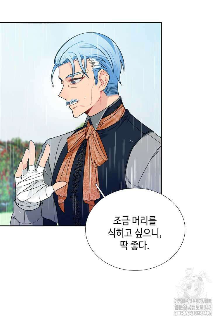그 악녀가 아니야! 18화 4