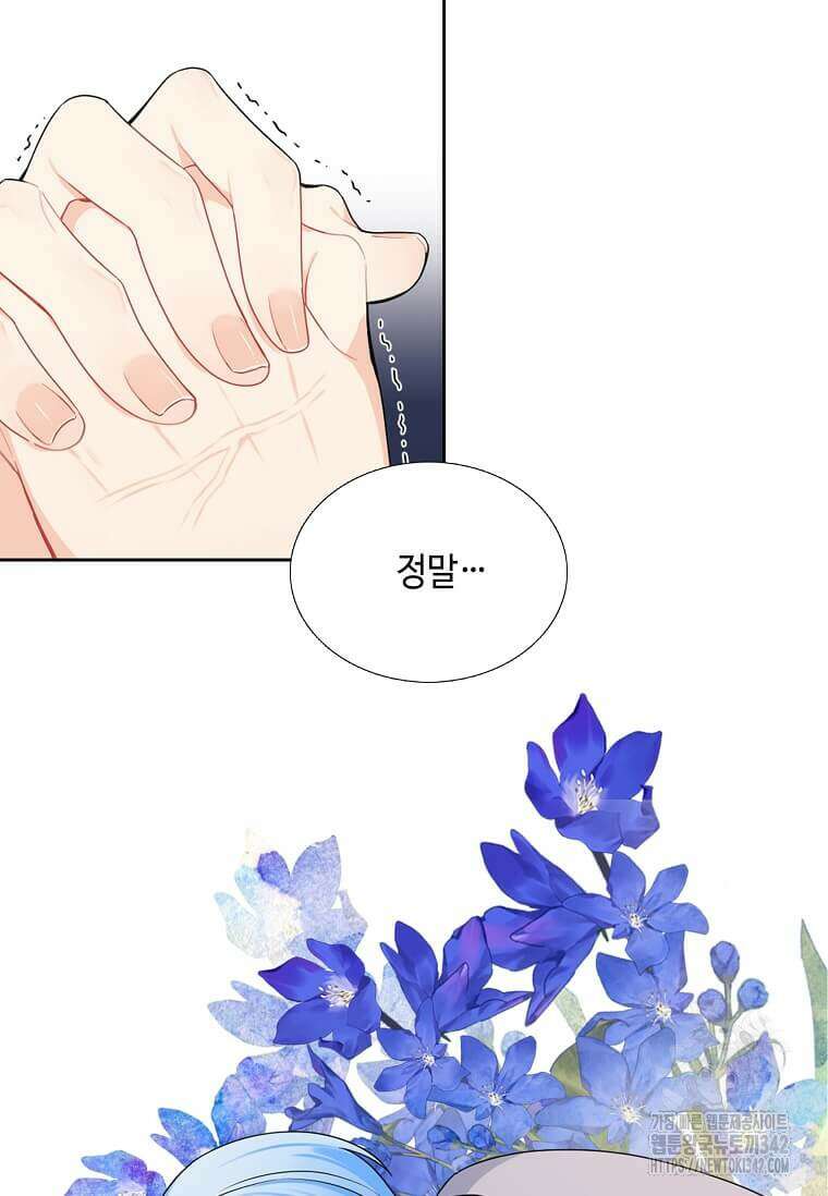 그 악녀가 아니야! 18화 10