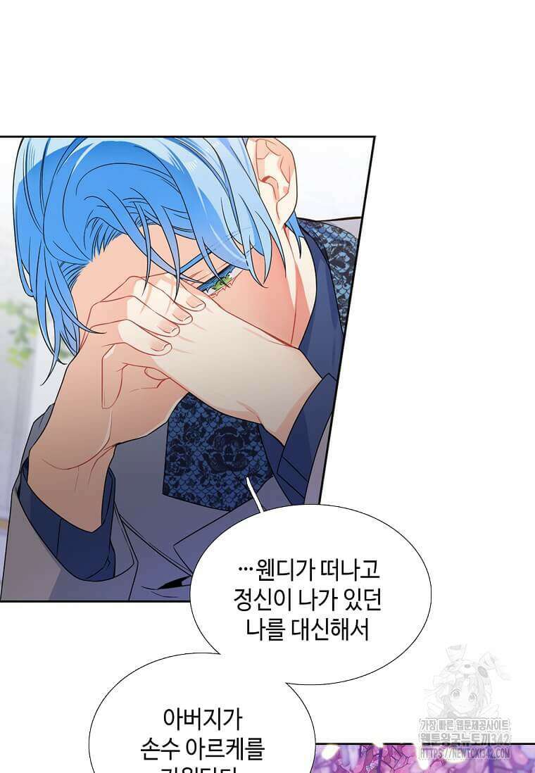 그 악녀가 아니야! 18화 12