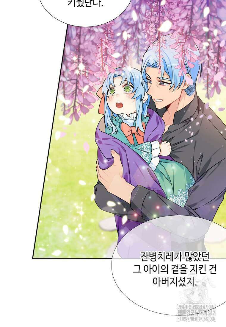 그 악녀가 아니야! 18화 13