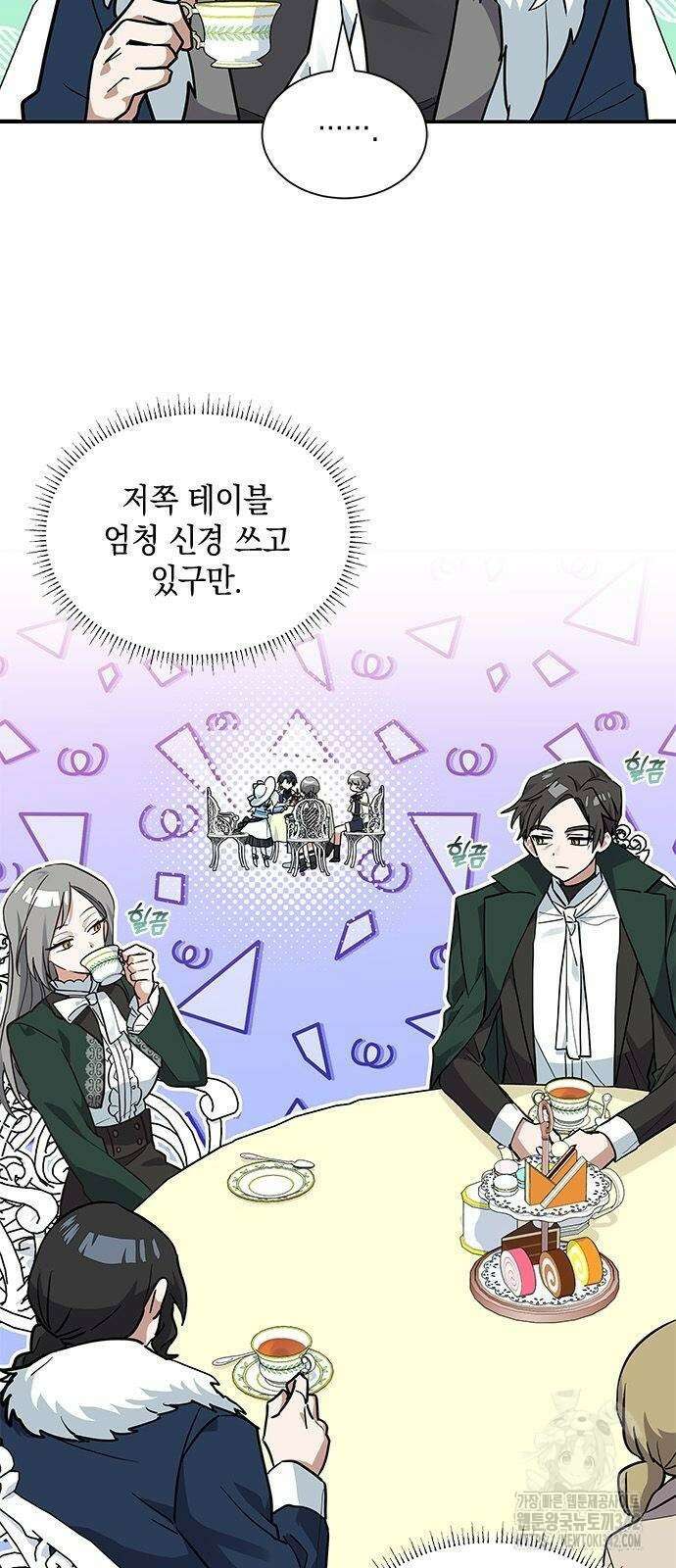 고양이인데, 늑대 가문에 입양당했다? 19화 3