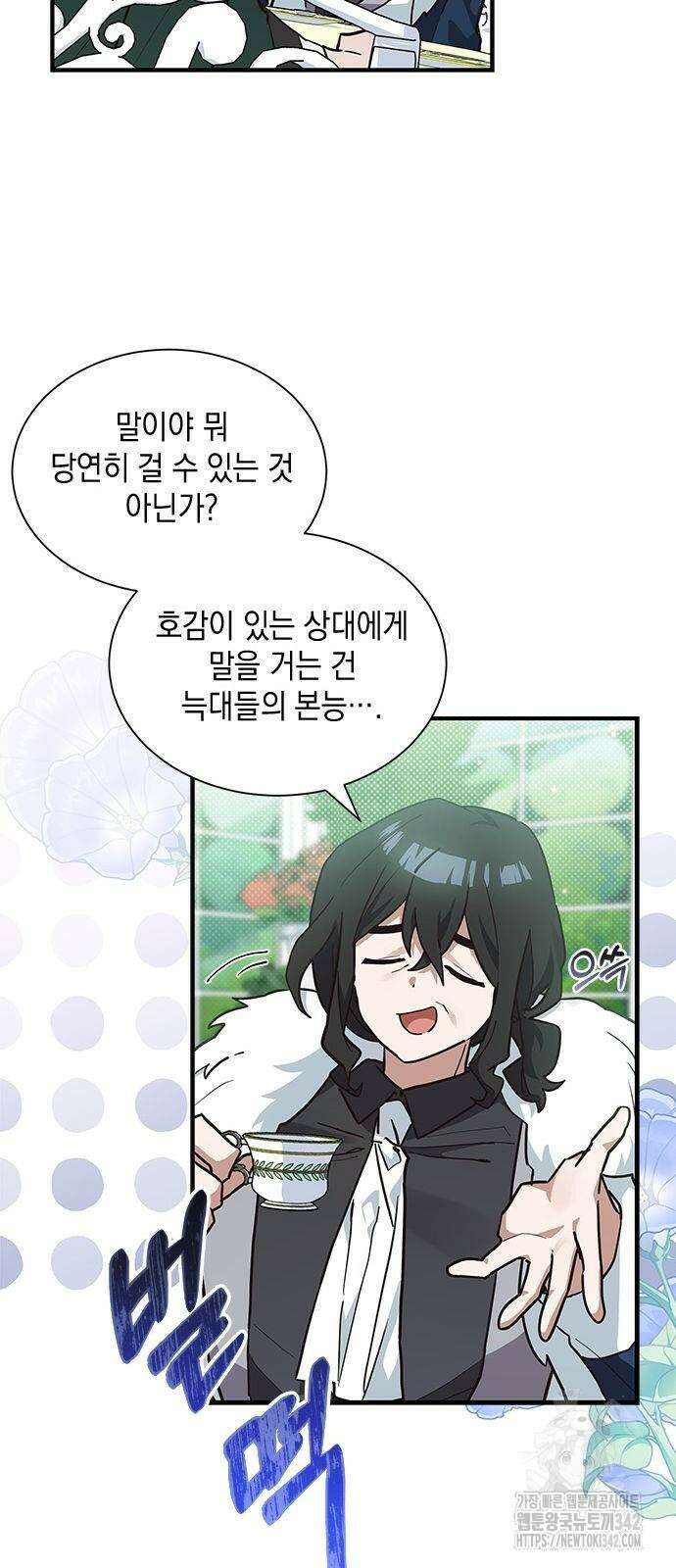 고양이인데, 늑대 가문에 입양당했다? 19화 5