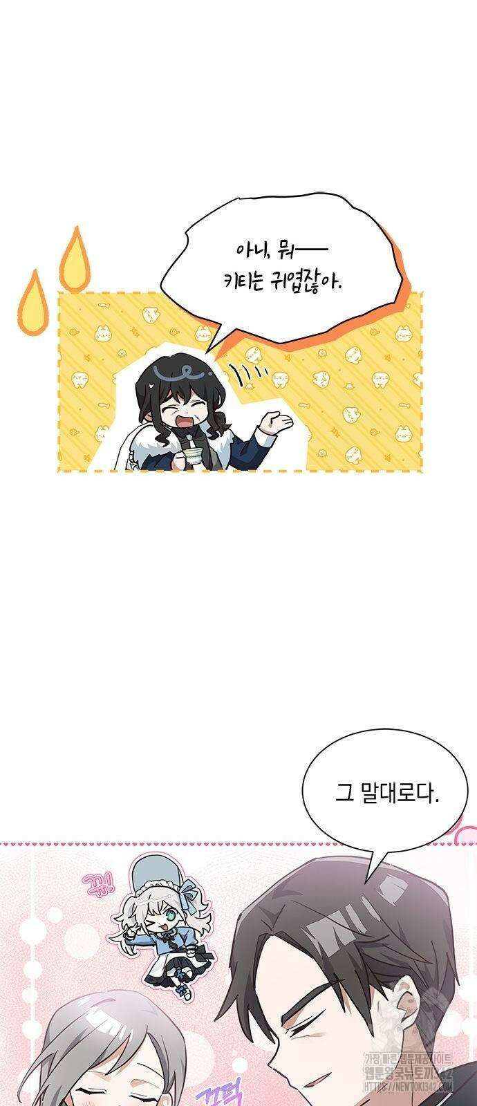 고양이인데, 늑대 가문에 입양당했다? 19화 7
