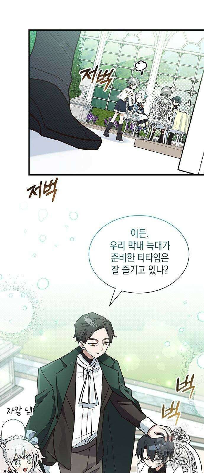 고양이인데, 늑대 가문에 입양당했다? 19화 11