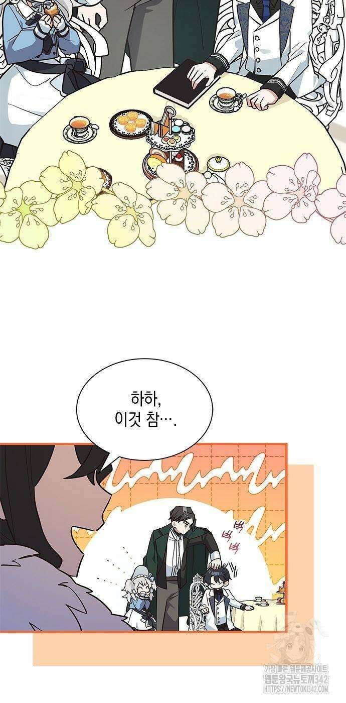 고양이인데, 늑대 가문에 입양당했다? 19화 12